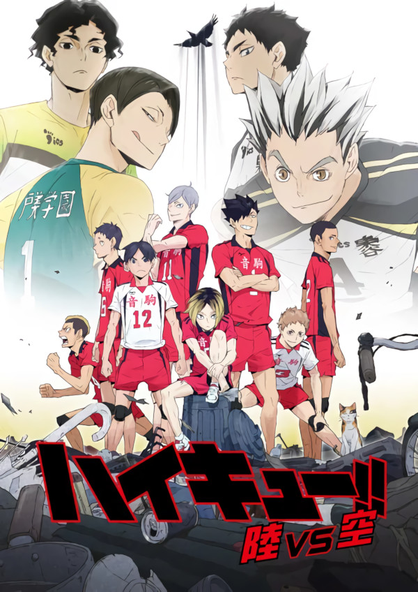 haikyuu ova